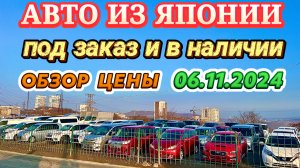Авторынок Новый Обзор Цены Авто из Японии под Заказ и в наличии Кей Кары Хэтчбеки Минивэны Кроссовер