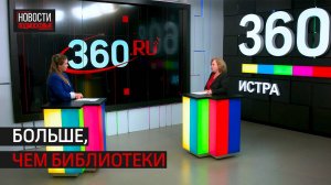 Обсудили развлекательные мероприятия в библиотеках округа