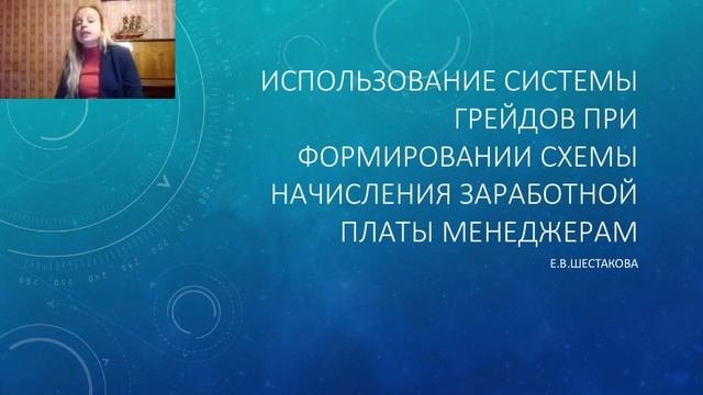 Использование системы грейдов