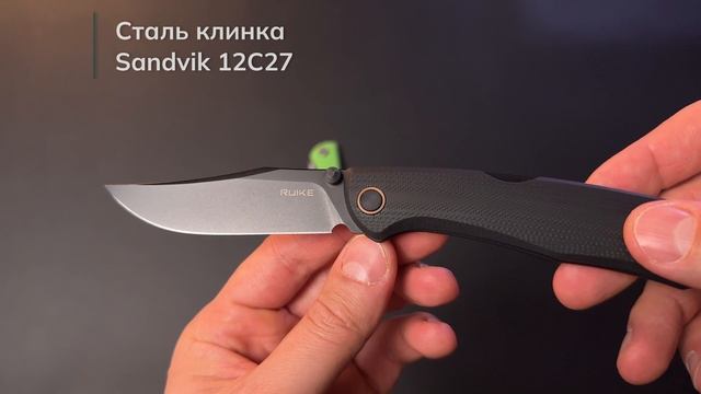 Нож Ruike P882