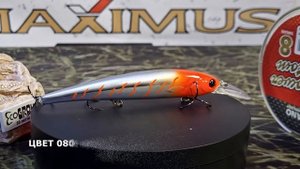 Воблер «Killer» от бренда LureMax