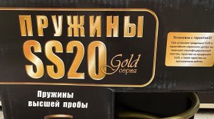 Передние пружины SS 20 для автомобилей ВАЗ