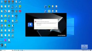 Установка программ Autodesk
