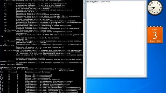 Управление компьютером 2 урок