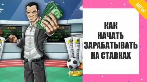 Ставки на спорт в телеграмме отзывы