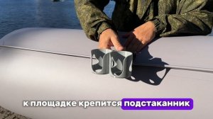 Подстаканник в надувную лодку ПВХ, крепление на ликтрос, 2 предмета (серый)