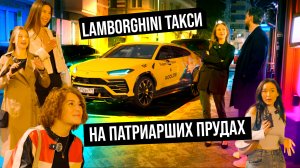 Девушки о lamborghini urus в яндекс такси