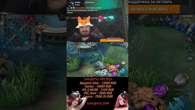 АПАЕМ МИФ ЧЕСТЬ #shorts #mlbb #mobilelegends #stream