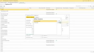 13. Справочники. Отделения