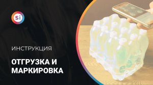 Отгрузка маркированного товара в Simple.Учёт+