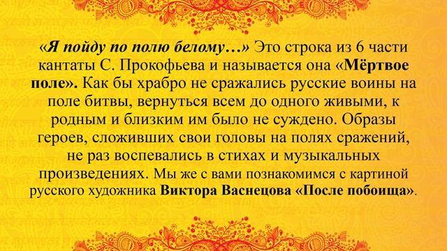 "Я пойду по полю белому… " смотреть онлайн