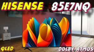 Телевизор Hisense 85E7NQ