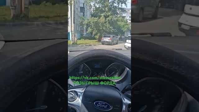 розыгрыш форда. 2013г. 1.6. 125 л. с