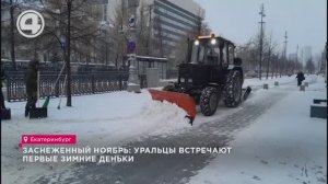 Заметает: как уральцы пережили первый снежный день