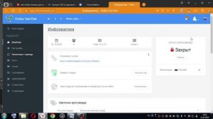 Платформа Online Test Pad