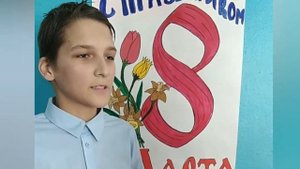 Поздравление с 8 марта (7 класс)