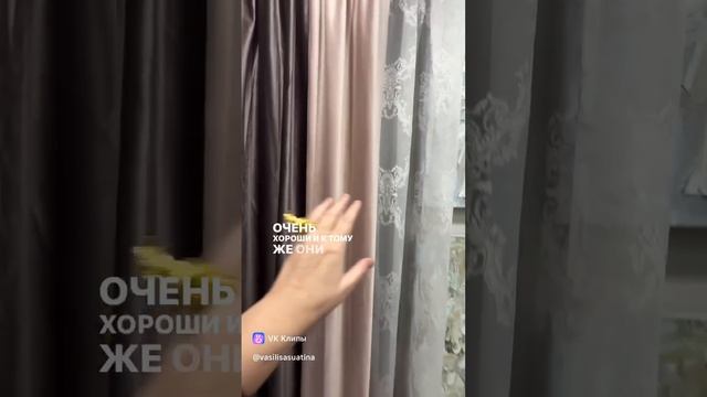 ГОТОВЫЕ БАРХАТНЫЕ ШТОРЫ СО СКИДКОЙ#itel_design#шторы#ительдизайн#шторымосква#шторыпермь#скидка