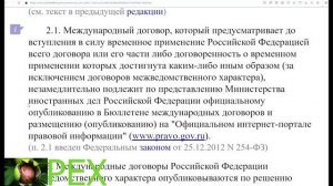 Почему начало СВО 24, а не 25 числа Февраля не противоречит законодательству России