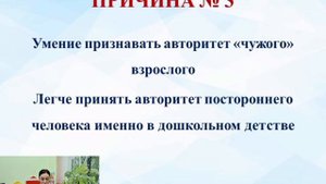 Консультация "Зачем ребенку детский сад? 7 причин"
Воспитатель- Самсонова Ирина Алексеевна