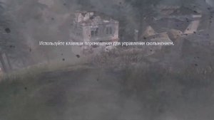 Прохождение Call of Duty 4: Modern Warfare 3 (2011) Часть 2 "Турбулентность"