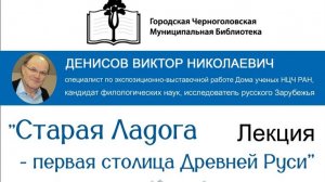 Лекция Денисова В.Н. 1 06.11.2024