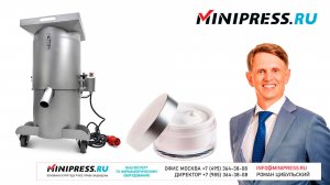 Центрифуга фармацевтическая POL-30 Minipress.ru