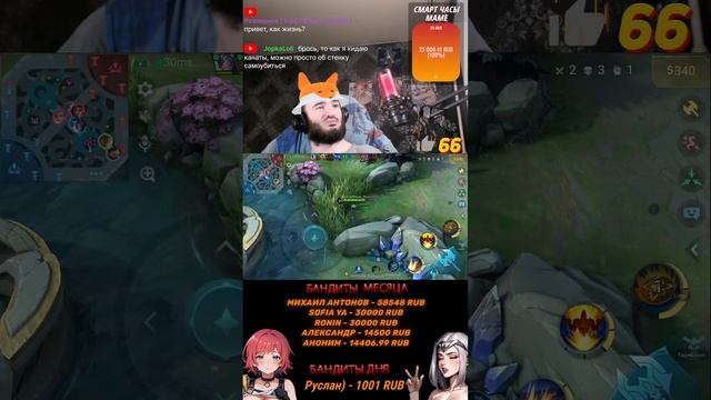 АПАЕМ МИФ СЛАВУ #shorts #mlbb #mobilelegends #stream