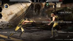 Mortal Kombat mobile/Мортал Комбат мобайл/Кошмарная Башня битвы 145-149