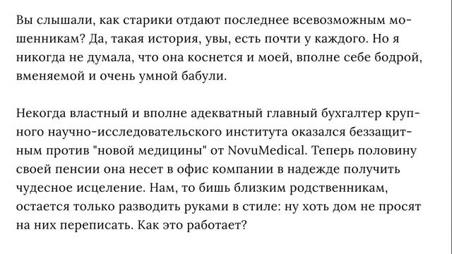 РАЗВОДКА ИЛИ НЕТ | НОВУ МЕДИКАЛ | КАК РАЗВЕСТИ НА ПЕНСИЮ БАБУШЕК И ДЕДУШЕК | СЕРГЕЙ ФИЛИППОВ