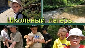 ЛЕТНИЙ школьный лагерь🏕️ для детей с АУТИЗМОМ👫