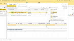 7. Аптека. Расход в отделение