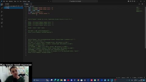 Програмирование