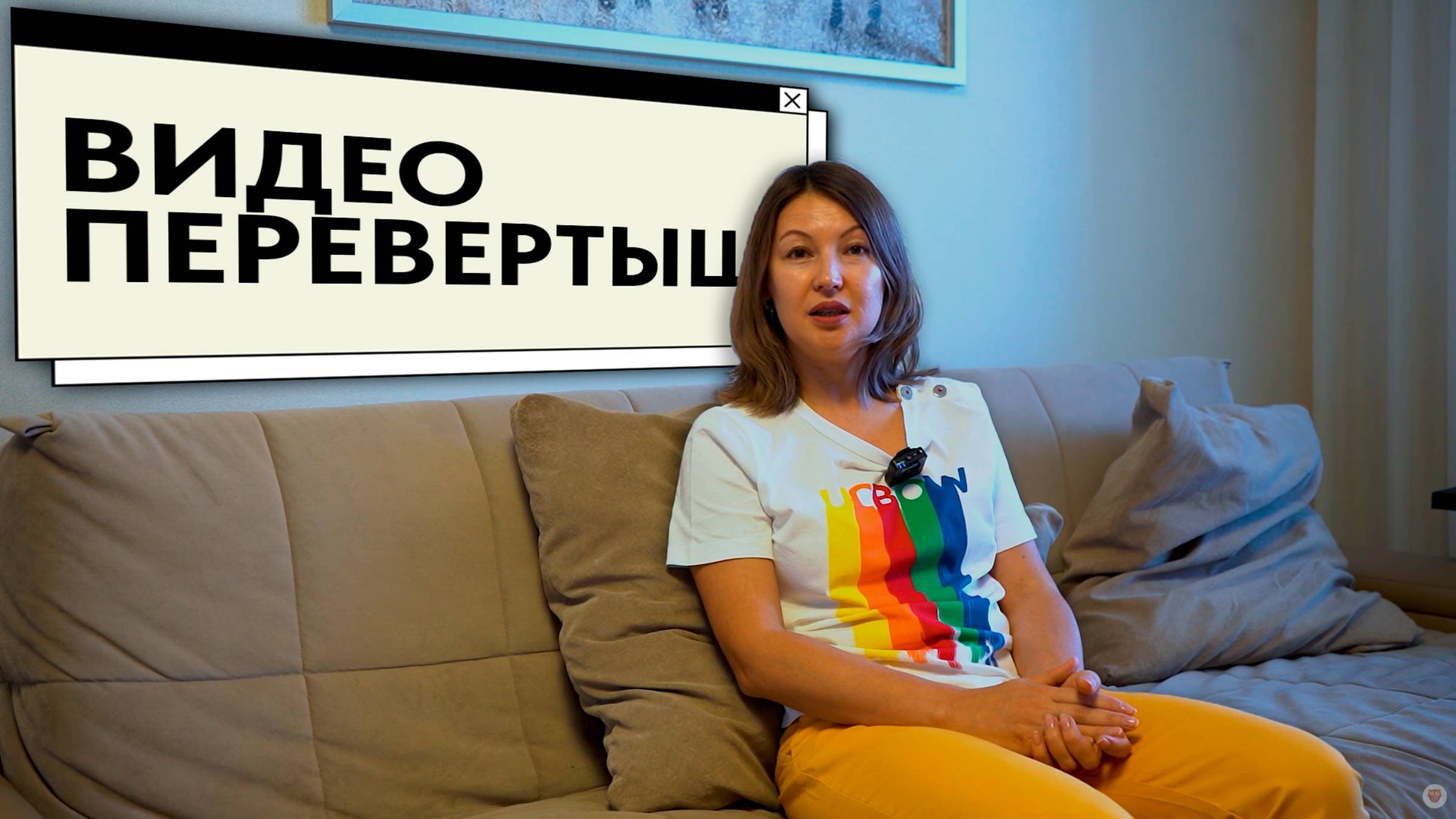 Видеоперевёртыш