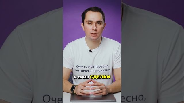 Как преодолеть возражения клиентов с помощью нейросети в Битрикс24