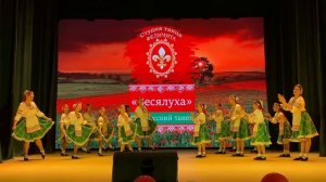 "ВЕСЯЛУХА" Белорусский танец.7.03.2024г. ГДК Хадыженск. Праздничный концерт