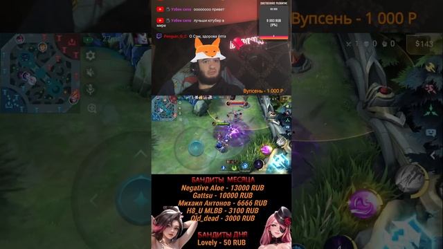 АПАЕМ МИФ ЧЕСТЬ #shorts #mlbb #mobilelegends #stream
