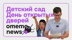 omemo News#7 СУПЕР НОВОСТЬ! ХЕЛЛОУИН КОМПЬЮТЕРЫ ОТ ОМЕМО НОЧЬ ИСКУССТВ