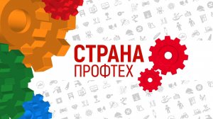 Сахалинский техникум отраслевых технологий и сервиса отметил 30 лет Страна Профтех 07.11.24