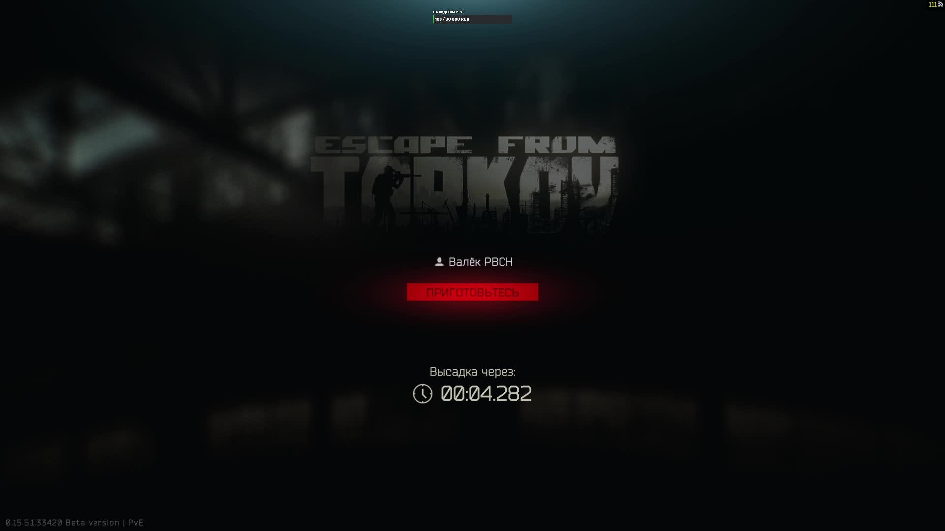 Escape From Tarkov PVE