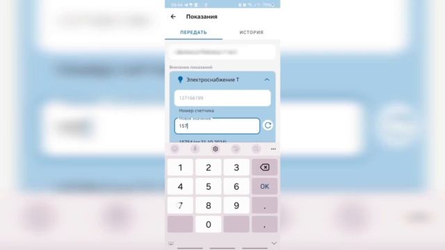 ⚡️⚫🔵🔴 «Энергосбыт Донецк» подготовил обучающее видео, которое покажет, как использовать приложение смотреть онлайн
