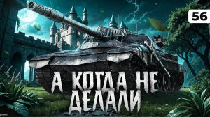 KGB СМОТРИТ - НАДО СДЕЛАТЬ. ЛЕВША ПРОТИВ КАРРО. Серия 56