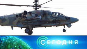 «Сегодня»: 7 ноября 2024 года. 08:00 | Выпуск новостей | Новости НТВ