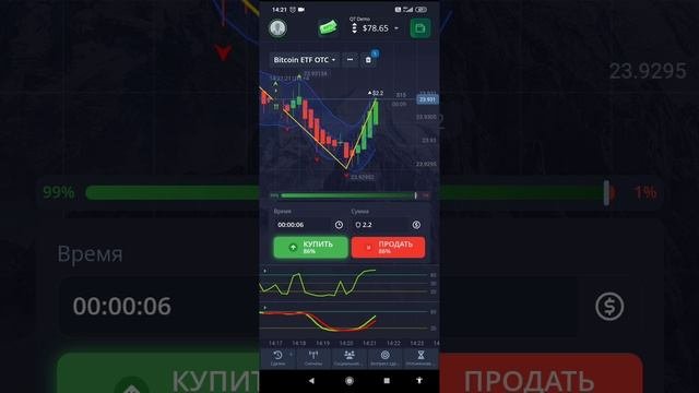 Pocket Option
