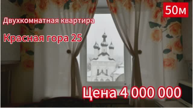 Двухкомнатная квартира г.Калуга ул.Красная Гора 25 смотреть онлайн
