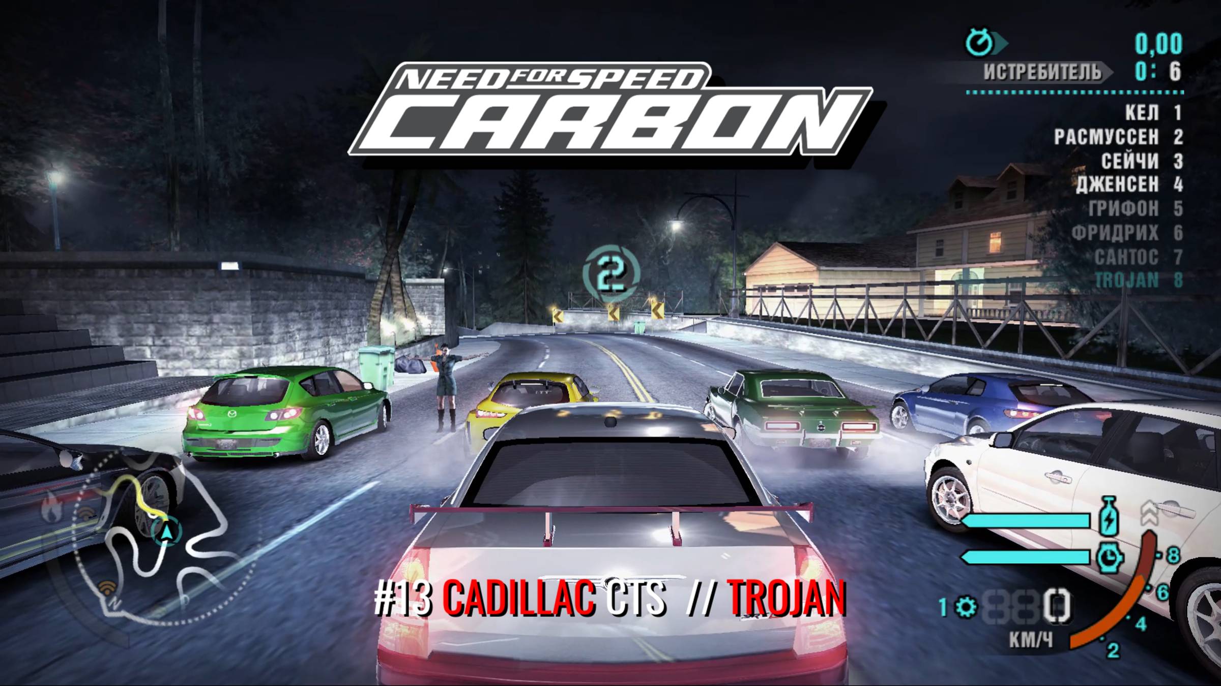 #13 CADILLAC CTS // TROJAN // NEED FOR SPEED: CARBON