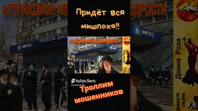 Телефонное мошенничество