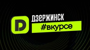 29 школьников вступили в ряды Юнармии в Дзержинске