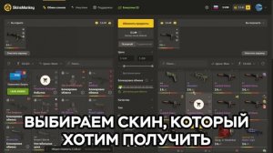 КАК ОБМЕНЯТЬ СВОИ СКИНЫ COUNTER-STRIKE? | ОБМЕН СКИНОВ CS:GO И CS 2