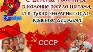 День Великой Октябрьской социалистической революции-молодость