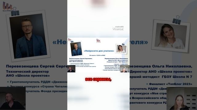 Проблемы с нейросетями у учителей